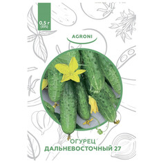 Семена овощей семена огурец Дальневосточный 27 0,50г, XS Агрони