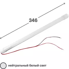 Светильник линейный WT4 346 мм 6 Вт, белый свет Wolta