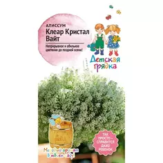 Семена цветов Агросидстрейд алиссум Клеар Кристалс Вайт