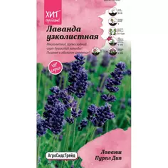 Семена цветов Агросидстрейд лаванда узколистная Лаванш Пурпл Дип 6 шт.