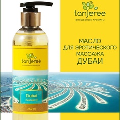 Массажное масло TANJEREE Масло массажное интимное, возбуждающее, для тела, для эротического массажа Дубаи 250.0