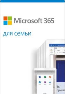 Подписка (электронный ключ) Microsoft Office 365 для дома, 5 ПК/Mac + 5 планшетов, 1 год