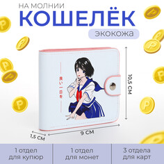 Кошелек на кнопке, цвет голубой NO Brand