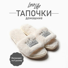 Тапочки Love Life