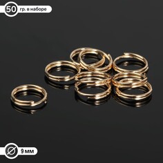 Кольцо соединительное двойное 0,9 см (набор 50 г, ± 310 шт.) см-1028, цвет золото Queen Fair