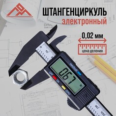 Штангенциркуль электронный лом, с глубиномером, пластиковый, 150 мм Lom