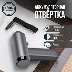 Аккумуляторная отвертка тундра профи, 3.6 в, 2 ач, li-ion, 220 об/мин, 12 предметов, кейс Tundra