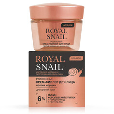 Крем-филлер для лица royal snail против Viteks