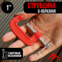 Струбцина g-образная лом, 1 Lom