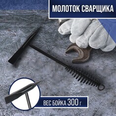 Молоток сварщика тундра, шлакоотбойный, 300 г Tundra