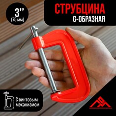 Струбцина g-образная лом, 3 Lom