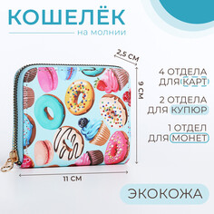 Кошелек на молнии, цвет голубой/разноцветный NO Brand