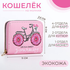 Кошелек на молнии, цвет розовый NO Brand