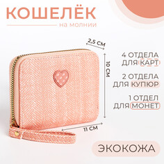 Кошелек детский на молнии, цвет розовый NO Brand