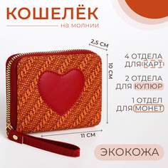 Кошелек детский на молнии, цвет красный NO Brand