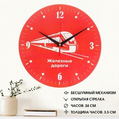 Часы настенные с символикой Solomon