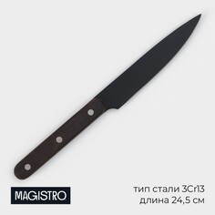 Нож универсальный кухонный magistro dark wood, длина лезвия 12,7 см