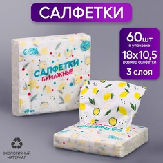 Салфетки бумажные Страна Карнавалия