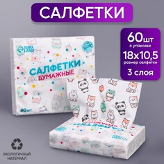 Салфетки бумажные Страна Карнавалия