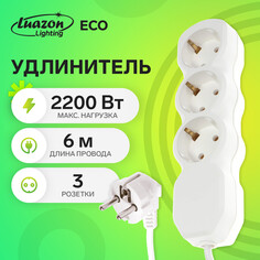 Удлинитель luazon lighting eco, 3 розетки, 6 м, 10 а, 2200 вт, пвс 3х0.75 мм2, с з/к, белый