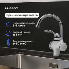 Кран-водонагреватель luazon lht-02, проточный, 3 квт, 220 в, белый