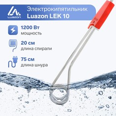 Электрокипятильник luazon lek 10, 1200 вт, спираль кольцо, 29х3.5 см, 220 в, красный