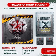 Подарочный набор: блокнот и магнитные закладки 2 шт. Art Fox