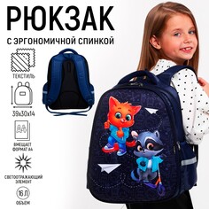 Рюкзак школьный каркасный 39х30х14 см Art Fox Study