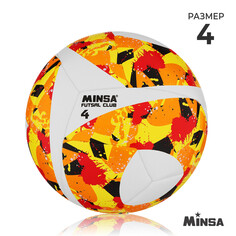 Мяч футбольный minsa futsal club, pu, гибридная сшивка, размер 4