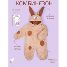 Комплекты детской одежды Star Kidz Детский плюшевый комбинезон с ушками "Зайка"
