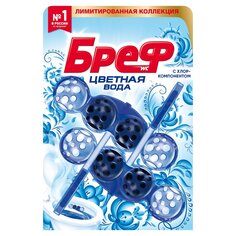 Подвеска для унитаза Бреф, Aktiv Color c Хлор-компонентом, 2 шт, 50 г Bref