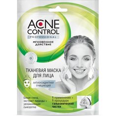 Маска для лица Acne Control, тканевая, очищающие, для всех типов кожи, 25 мл