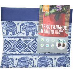 Кашпо текстильное слоны hdfp0029 д16 Homedeco