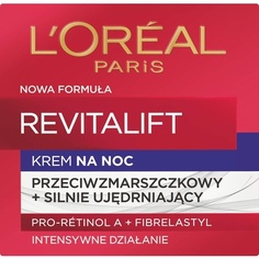 Loreal Dermo Expertise Ночной крем Revitalift 50 мл, L&apos;Oreal Paris LOreal