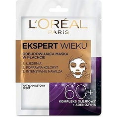 Восстанавливающая маска для лица Paris Expert For Age 55+, 30 г, L&apos;Oreal LOreal