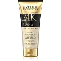 24-каратное золото Caviar Luxus Gold Крем для рук 100 мл, Eveline Cosmetics