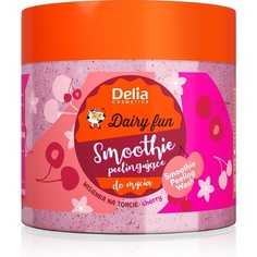 Молочный смузи-пилинг для тела Fun 350 г - с ароматом сочной вишни, Delia Cosmetics