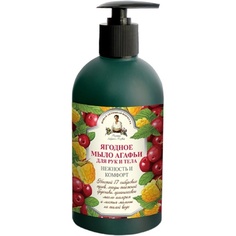 Натуральное жидкое ягодное мыло Агафья для рук и тела, нежность и комфорт 500мл, Grandma Agafia&apos;S Recipes