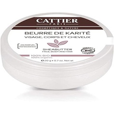Масло ши 100% органическое, 20 г, Cattier