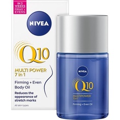 Q10 Multi Power 7 в 1 укрепляющее + равномерное масло для тела 100 мл, Nivea