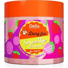 Молочный смузи для пилинга тела Fun с ароматом малины и натуральными экстрактами 350г, Delia Cosmetics
