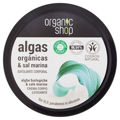 Нежный скраб для тела с атлантическими водорослями, Organic Shop