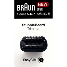 08-3Dbt Насадка-триммер для бороды Easyclick для электробритв серий 5, 6 и 7, Braun