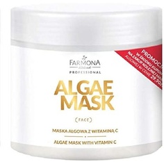 Водорослевая маска с витамином С 500мл, Farmona Professional