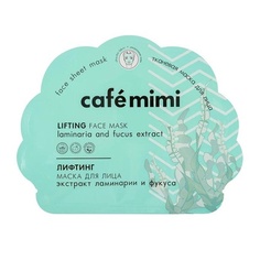 Тканевый лифтинг для лица Mascarilla 22 гр., Cafe Mimi