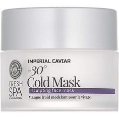 Modelujca Mask For Face -30 Холодная маска Imperial Caviar, Natura Siberica