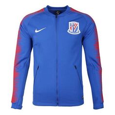 Куртка Nike Shanghai Shenhua Soccer/Football Training Jacket Blue Royal blue, синий