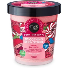 Body Desserts Разглаживающий скраб для тела Sweet Lollipop 450мл, Organic Shop