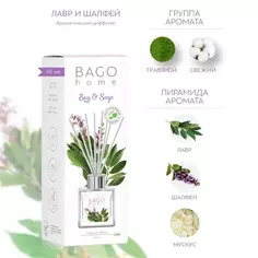 Ароматический диффузор Bago Home Апельсиновый лимонад 45 мл