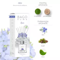 Ароматический диффузор Bago Home Лен 45 мл